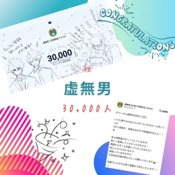 とわさんの投稿画像