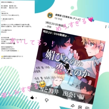 とわさんの投稿画像