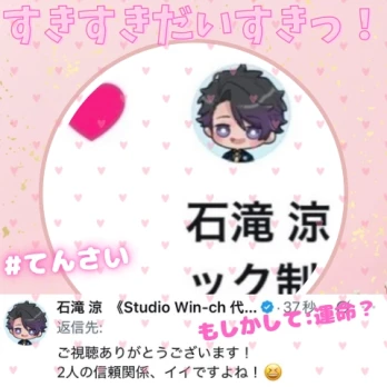 とわさんの投稿画像