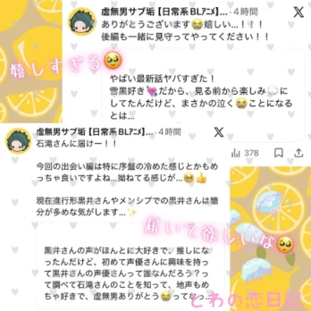 とわさんの投稿画像