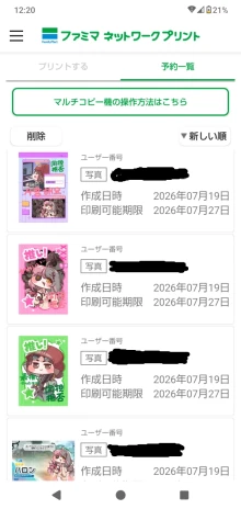 ただのレイジー推しさんの投稿画像