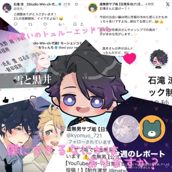 とわさんの投稿画像