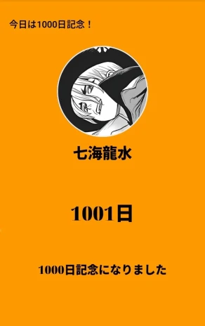 サクレちゃんさんの投稿画像