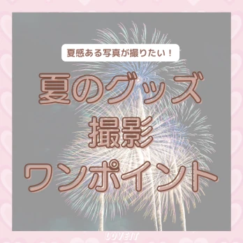 LOVEIT_推し活情報紹介さんの投稿画像