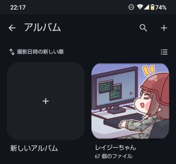 レイジーちゃんの嫁と名乗る被告人K@もうそろ1年目さんの投稿画像