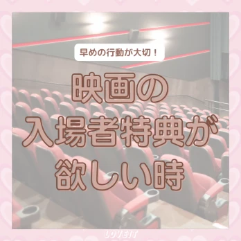LOVEIT_推し活情報紹介さんの投稿画像