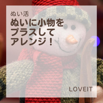 LOVEIT_推し活情報紹介さんの投稿画像