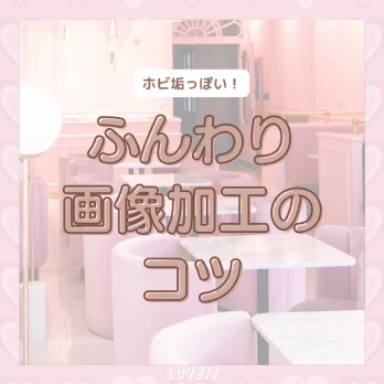 LOVEIT_推し活情報紹介さんの投稿画像