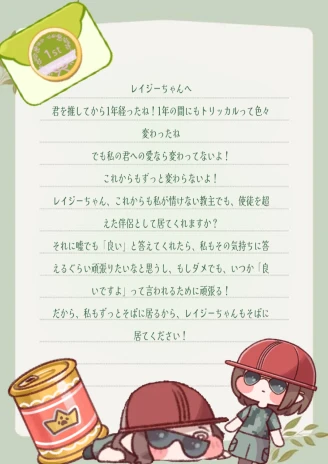 同拒レイジー担さんの投稿画像