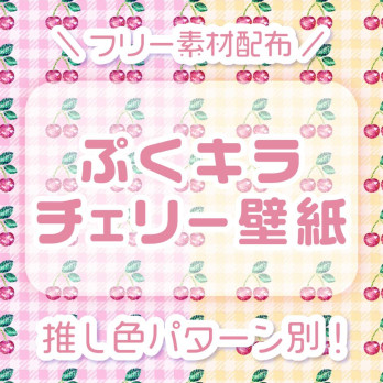 LOVEIT_推し活情報紹介さんの投稿画像