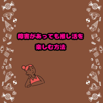 裏おのの🐰👯さんの投稿画像