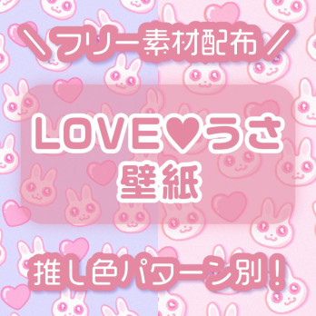 LOVEIT_推し活情報紹介さんの投稿画像