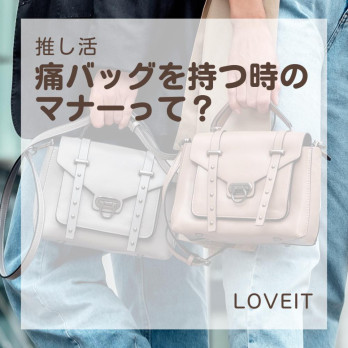 LOVEIT_推し活情報紹介さんの投稿画像