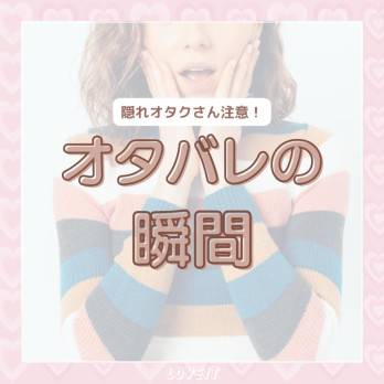 LOVEIT_推し活情報紹介さんの投稿画像