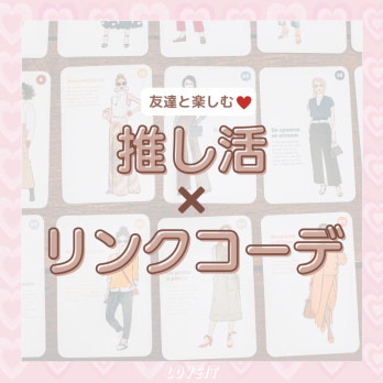 LOVEIT_推し活情報紹介さんの投稿画像