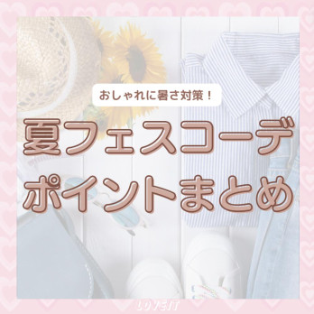 LOVEIT_推し活情報紹介さんの投稿画像