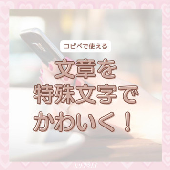 LOVEIT_推し活情報紹介さんの投稿画像