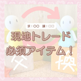 LOVEIT_推し活情報紹介さんの投稿画像