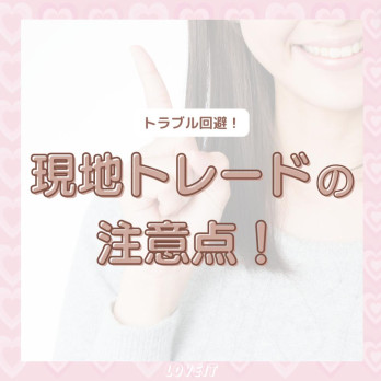 LOVEIT_推し活情報紹介さんの投稿画像