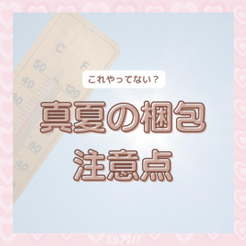 LOVEIT_推し活情報紹介さんの投稿画像