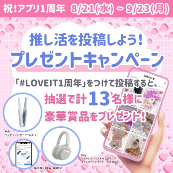 LOVEIT_推し活情報紹介さんの投稿画像