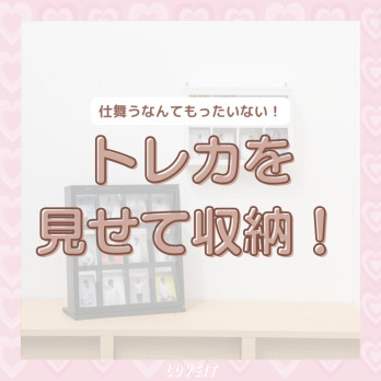 LOVEIT_推し活情報紹介さんの投稿画像