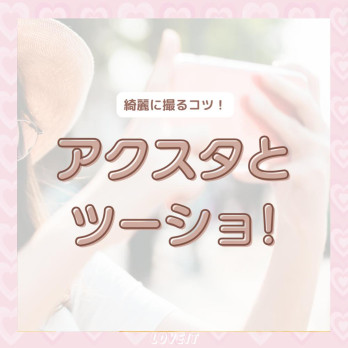 LOVEIT_推し活情報紹介さんの投稿画像