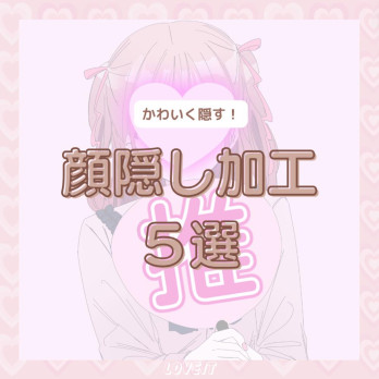 LOVEIT_推し活情報紹介さんの投稿画像