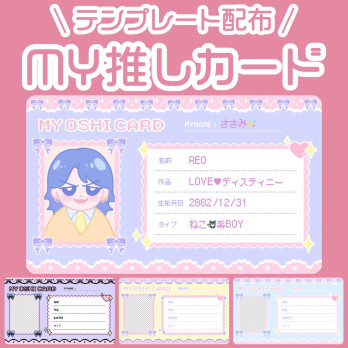 LOVEIT_推し活情報紹介さんの投稿画像