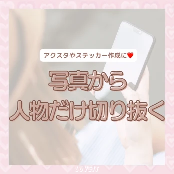 LOVEIT_推し活情報紹介さんの投稿画像