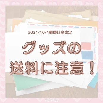 LOVEIT_推し活情報紹介さんの投稿画像