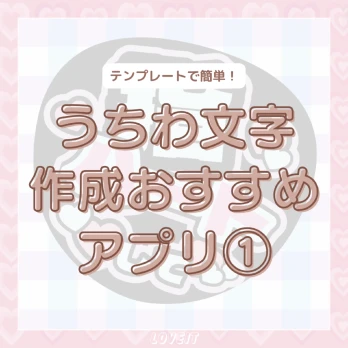 LOVEIT_推し活情報紹介さんの投稿画像