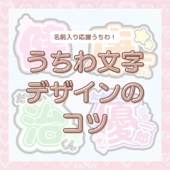 LOVEIT_推し活情報紹介さんの投稿画像