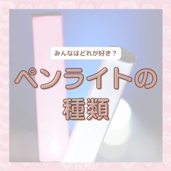 LOVEIT_推し活情報紹介さんの投稿画像
