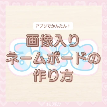 LOVEIT_推し活情報紹介さんの投稿画像