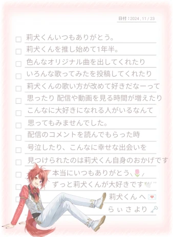 ら ぃ ささんの投稿画像
