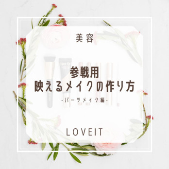 LOVEIT_推し活情報紹介さんの投稿画像