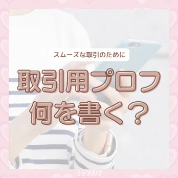 LOVEIT_推し活情報紹介さんの投稿画像